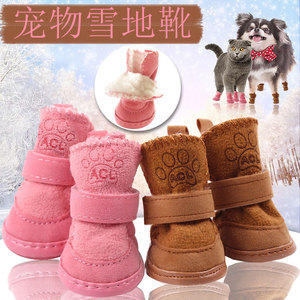 รองเท้าผ้าฝ้ายสำหรับสัตว์เลี้ยง สุนัข แมว สีกาแฟ กันลื่น รองเท้าบูทฤดูหนาวสำหรับสุนัขตัวเล็ก - Product Image 4