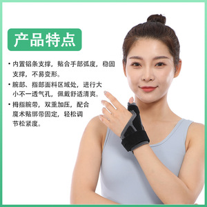 Thumb Wrist Brace Adjustable Nylon One Size For Thumb Injuries And Finger Fractures Unisex Support - Product Image 4