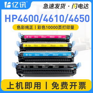 ตลับหมึกโทนเนอร์เอชพี C9720A ใช้ได้กับเครื่องพิมพ์เลเซอร์ความจุเต็ม 4600dn 4610n 4650dn Lbp2510 Lbp5500 - Product Image 4