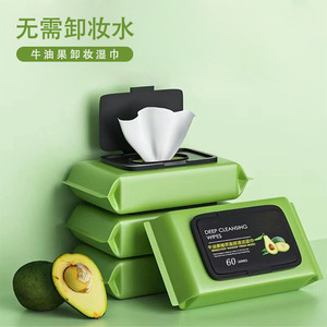 Lingettes démaquillantes à l'avocat, nettoyage en profondeur, 60 lingettes, douces pour le visage et les yeux, en coton pur, tissu non tissé - Product Image 1