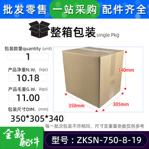 มอเตอร์เครื่องปรับอากาศเทียนเจีย รุ่น ZKSN-750-8-19 แบบไร้แปรงถ่านชนิดหุ้มฉนวน สำหรับพัดลมระบายความร้อน - Product Image 3