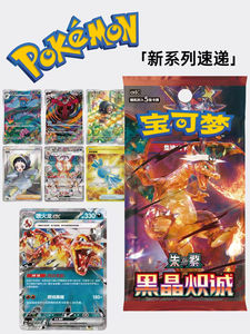 <span class=keywords><strong>Pokemon</strong></span> chino simplificado Original 13,0 cristal negro: Ignite Heart CSV5C PTCG COLECCIÓN DE CARTAS COLECCIONABLES <span class=keywords><strong>escarlata</strong></span> y violeta - Product Image 5