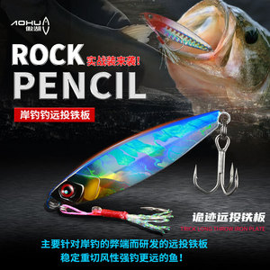 Señuelo de pesca Aohu Rock Pencil Jig Iron Plate de lanzamiento largo para la pesca de lubina - Product Image 3