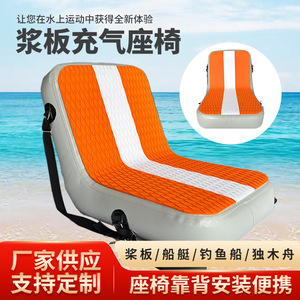 Cojín inflable para asiento de Kayak, portátil, plegable, con rayas naranjas, para deportes acuáticos, canoa, tabla de paddle - Product Image 4