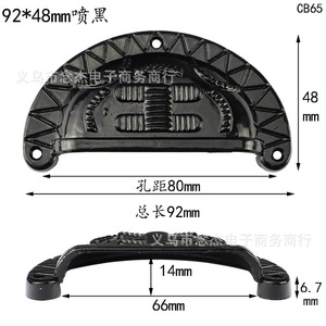 CB65 <b>Black</b> Zinc Alloy Drawer Handle 92x48mm Antique Style Geometric Cabinet Pull Traditional Design - Product Image 1