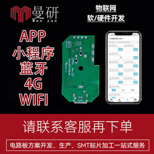 Desarrollo de Software y Hardware para IoT, Solución PCBA, Placa de Circuito con Bluetooth, 4G, Wifi, Protocolo MQTT - Product Image 5