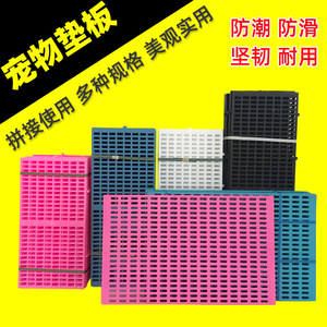 Plastic <b>mats</b> for dog cages, dog cage foot pads, pet mesh <b>mats</b>, cooling pads for large, medium, and <b>small</b> dogs. - Product Image 3