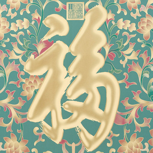 Peinture murale multi-styles en laiton et bois vieilli, avec cadre à mortaise et tenon, pour la maison japonaise, américaine et chinoise - Product Image 4