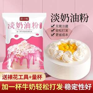 25kg di cibo da forno a base di animali vegani gelato panna montata in polvere per torta fatta in porcellana confezionata in un sacchetto - Product Image 4