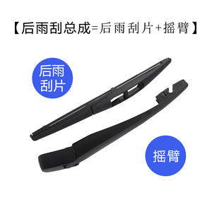 Brazo del limpiaparabrisas trasero Honda de 260 mm para HR-V 2014 en adelante, conjunto de plástico - Product Image 4