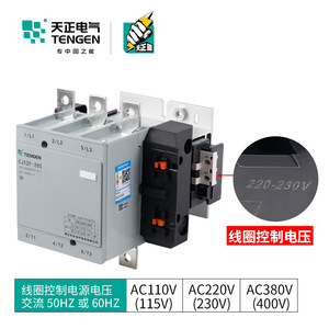 Contacteur AC Tengen Cjx2f-265 265A 380V Triphasé 3 Pôles - Product Image 3