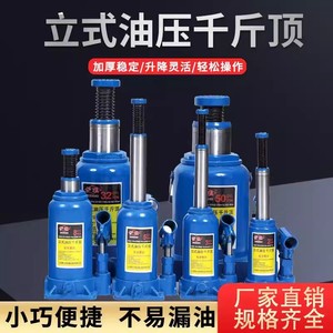 แม่แรงไฮดรอลิกเซี่ยงไฮ้ 2 ตัน ยกยานยนต์ แม่แรงเหล็กแนวตั้งสำหรับยานพาหนะ - Product Image 3