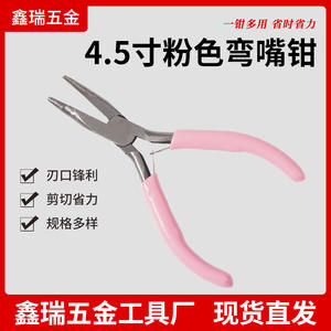 Alicates de punta curva Xinrui Hardware de 4.5 pulgadas, color rosa, con resorte, para herramientas de fabricación de joyería DIY. - Product Image 2