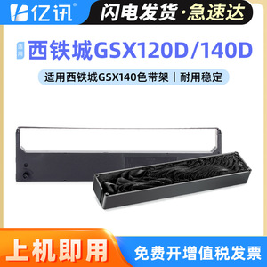 Cinta de impresora Citizen GSX140 110x300mm compatible para impresión de facturas - Product Image 5
