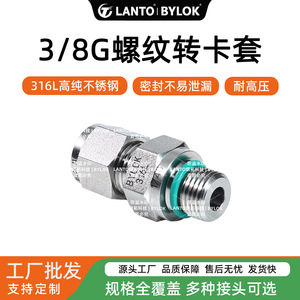 ข้อต่อ Bylok Ferrule ขนาด 3/8G เป็นเมตริก ทำจากสแตนเลส 316L สำหรับแก๊ส PN250 - Product Image 4