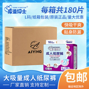 Pañales para Adultos Dr. Kangyi Talla L, 180 Piezas, Transpirables, Ligeros, Suaves, Altamente Absorbentes, para Personas Mayores, Venta al Por Mayor - Product Image 4