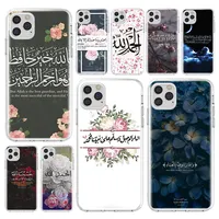 Прозрачный чехол для телефона из ТПУ с цветочным принтом, арабским Кораном, мусульманским УФ-принтом для iPhone 11Pro Max, чехол для HUAWEI P30 P40 lite