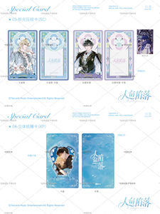 36 Boîtes en Gros Tencent Music The Fallen Merman "Deep Sea Covenant" Cartes de Collection Limitées Boîte Mystère Surprise Jeu de Cartes - Product Image 3