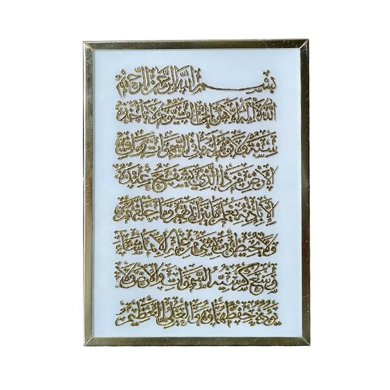 Printed Arabic calligraphy on canvas three-dimensional art gift frame Eid Ramadan gift Islamic wall art home decoration