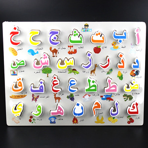 Puzzle in Legno con Alfabeto Arabo, Giocattoli Educativi per Bambini, Giochi Islamici per l'Apprendimento Precoce - Product Image 2