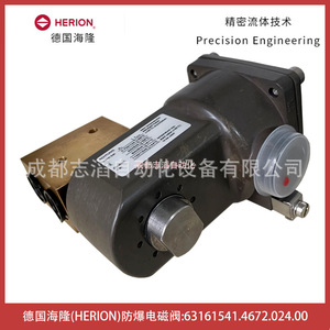 Válvula Solenoide Herion de 1/2 pulgada, CC 24V, a prueba de explosiones, para control de fluidos - Product Image 5