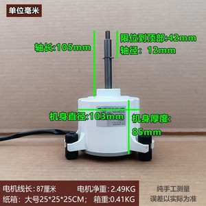 ไฮเซ่นส์ ฮิตาชิ SIC-76FX-F1101-1 มอเตอร์เครื่องปรับอากาศ 2144500.B DC 310V 101W 820rpm IP41 - Product Image 5