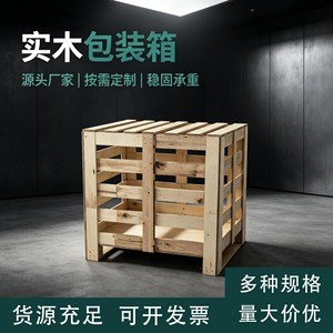 ลังไม้สำหรับจัดเก็บโลจิสติกส์ ขนาด 100x100x100 มม. ยี่ห้อ Houji Wood Industry แบบเข้าได้สองทางสำหรับรถยก - Product Image 4