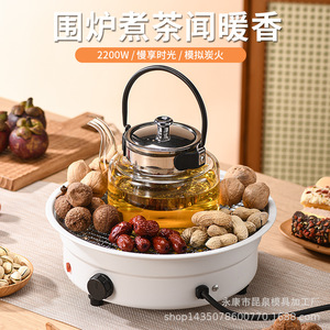 Electric Tea Kettle 2200W With Roasting Tray For Indoor Tea Brewing And Snack Cooking - Product Image 1
