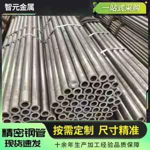 ท่อเหล็กความแม่นยำสูง Tomomoto ขนาด 14*220*3.5 24*628*5.5 31*4.5 34*7.5 38*3 42*4 46*2.5 สำหรับกระบอกไฮดรอลิก - Product Image 3