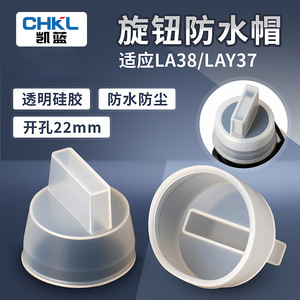 Capuchon en silicone étanche pour bouton de commande de levier de vitesse de voiture - Product Image 4