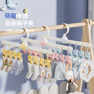 Cloud Sock Clip Baby Clothes Hanger Cloud Shape Multi Clips For Socks Drying Rack Home Use - Product Image 1