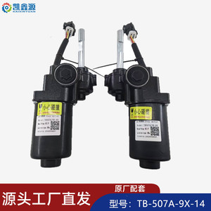 Motor de Pedal para Scooter Eléctrico Kaleran TB-507A-9X-14 Sin Escobillas de Cinco Cables Lado Derecho Izquierdo - Product Image 3