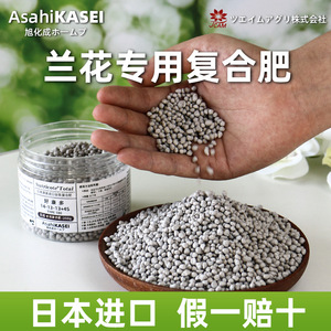 Engrais granulaire à libération lente AsahiKASEI Nutricote Total 14-13-13+4S pour orchidées 500g - Product Image 2