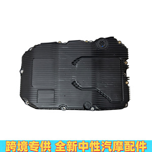 อ่างน้ำมันเกียร์เมอร์เซเดส-เบนซ์ A7252708804 อะไหล่พลาสติกสำหรับซ่อมเกียร์ 9 สปีด - Product Image 5