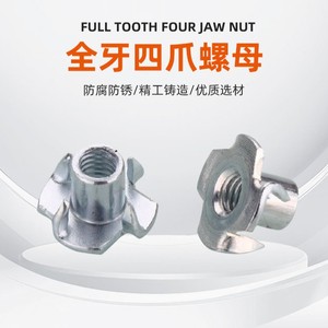 น็อตสี่แฉก Mailin Hardware ขนาด M6 M8 เหล็กชุบสังกะสี สำหรับเชื่อมต่อแผงเฟอร์นิเจอร์ เกรด A ระดับ 6.8 มาตรฐาน GBT6175-2000 - Product Image 2