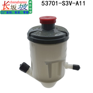 ถังเก็บน้ำมันพวงมาลัยเพาเวอร์ 53701-S3V-A11 สำหรับ Honda Acura MDX YD1 ชิ้นส่วนพลาสติก - Product Image 1