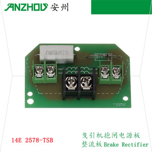 Placa de Freno para Elevador Guangri 2578-TSB14E, Placa de Circuito Electrónica para Piezas de Elevador - Product Image 3