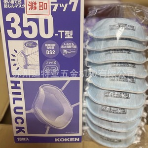 หน้ากากป้องกันฝุ่น KOKEN Hi-Luck 350 N95 รุ่น 350 สำหรับงานอุตสาหกรรม - Product Image 5