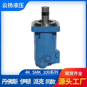 Moteurs hydrauliques cycloïdaux SMK pour les moteurs hydrauliques Danfoss comme remplacement pour les moteurs cycloïdaux à faible vitesse de la série Eaton 4K109 - Product Image 2