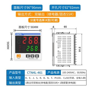 CNTD Changde CTN4L-461 Interruptores de Control de Temperatura de Panel PID de Doble Salida Inteligentes con Pantalla Digital (TDS) - Product Image 2