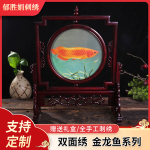 Suzhou Double Sided Embroidery Mahogany Stand Circular Goldfish Design Traditional <b>Chinese</b> Table Screen Decor - Product Image 5