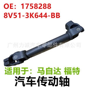 Arbres de transmission arrière Daihatsu Rav 4 et Suzuki Hilux pour voitures Mazda et Ford 1758288 8V513K644BB 8V51-3K644-BB Modèle - Product Image 4