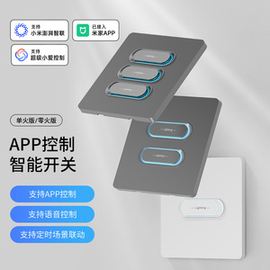 แอป Mi Smart Switch Panel ควบคุมด้วยเสียง รองรับการควบคุมแสงสว่างแบบคู่ ดีไซน์แบบฝัง - Product Image 1
