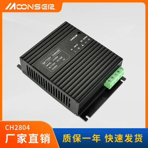 เครื่องชาร์จแบตเตอรี่ CH2804 12V 24V 4A ระบุอัตโนมัติ สำหรับใช้งานในอุตสาหกรรม - Product Image 5