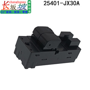 สวิตช์กระจกไฟฟ้านิสสัน 25401JX30A สำหรับ NV200 อะไหล่เปลี่ยน ตัวเรือนพลาสติก - Product Image 4