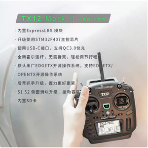 วิทยุบังคับ RadioMaster Tx12 Mkii สำหรับโดรน FPV พร้อมระบบ ELRS  ควบคุมการบินด้วย Hall Effect Stick ระยะการเคลื่อนที่ 38 ถึง 54 องศา - Product Image 2