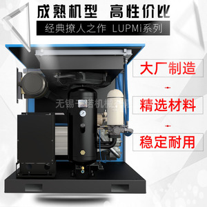 เครื่องอัดอากาศแบบสกรูหล่อลื่นด้วยน้ำมัน Liutech Lu22pmi แม่เหล็กถาวร ความถี่แปรผัน สำหรับใช้งานในอุตสาหกรรม - Product Image 4