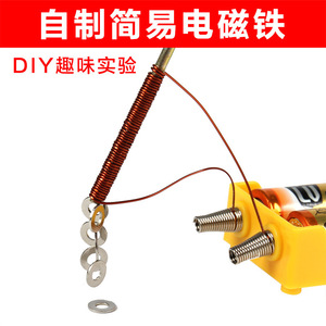 Homemade Simple Electromagnet Experiment Material Kit for Primary and Secondary School Students' <b>Physics</b> Experiments and - Product Image 3