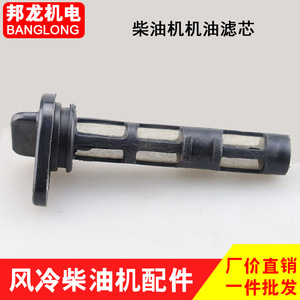 Air-Cooled <b>Diesel</b> <b>Engine</b> Tiller Parts 170/173/178/186FA188F <b>Oil</b> Filter Elements High-quality <b>Oil</b> Filters - Product Image 4