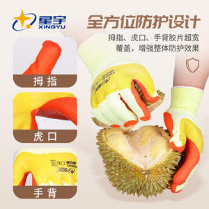 Guantes protectores Xingyu recubiertos de nitrilo, resistentes a la abrasión y a las perforaciones, para jardinería y pelar durian. - Product Image 1